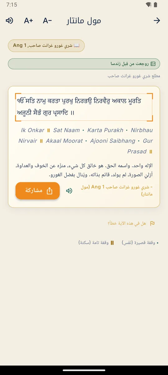 سيخي · النصوص المقدسة