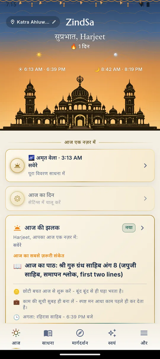 आज