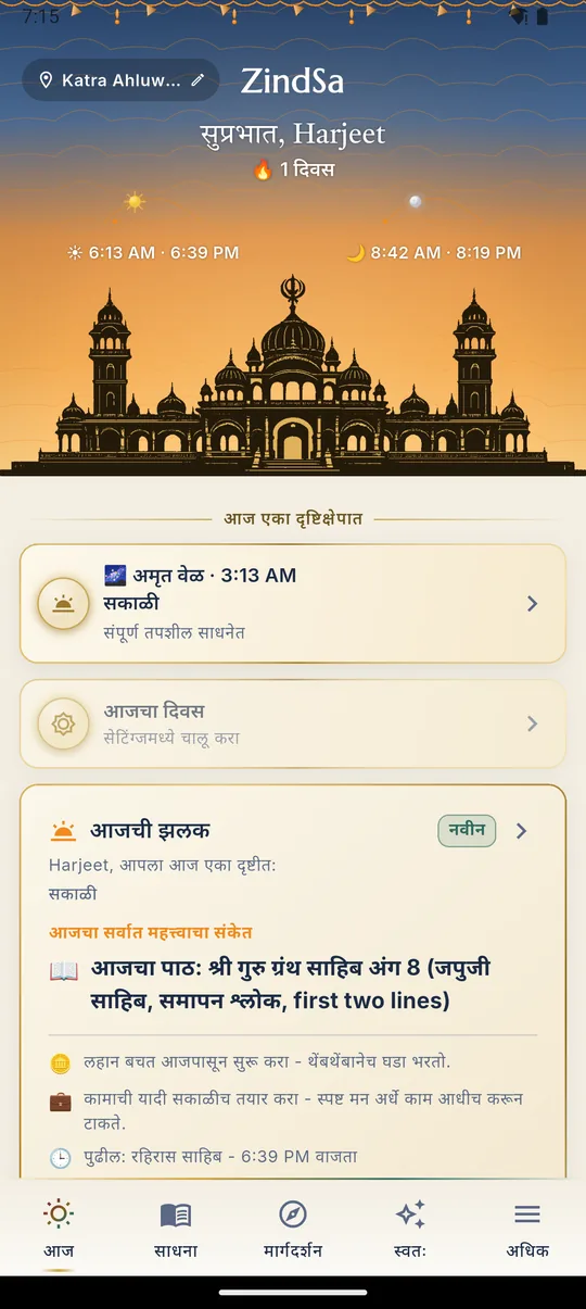 आज