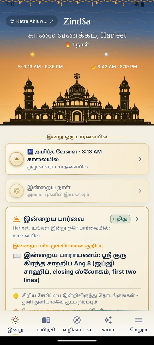 இன்று