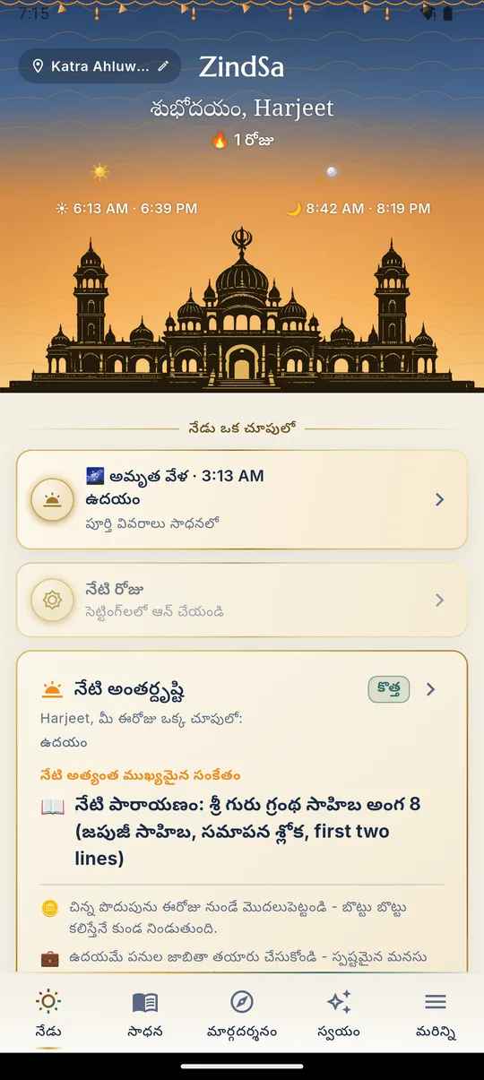 నేడు